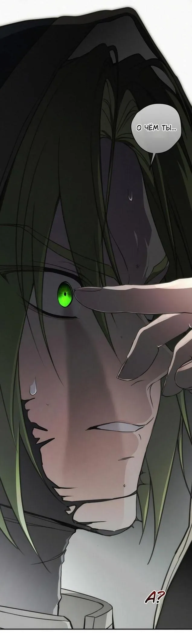 Страница 11 главы 92 манги Ещё раз в свет / Once Again, Into the Light