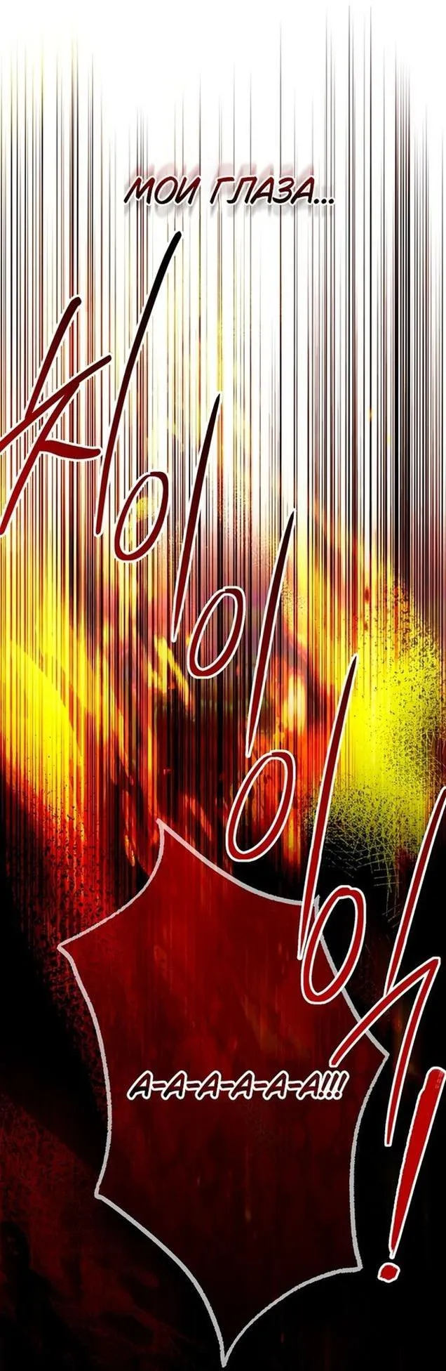 Страница 12 главы 92 манги Ещё раз в свет / Once Again, Into the Light