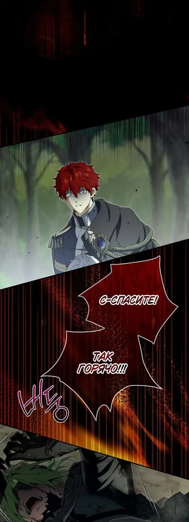 Страница 13 главы 92 манги Ещё раз в свет / Once Again, Into the Light