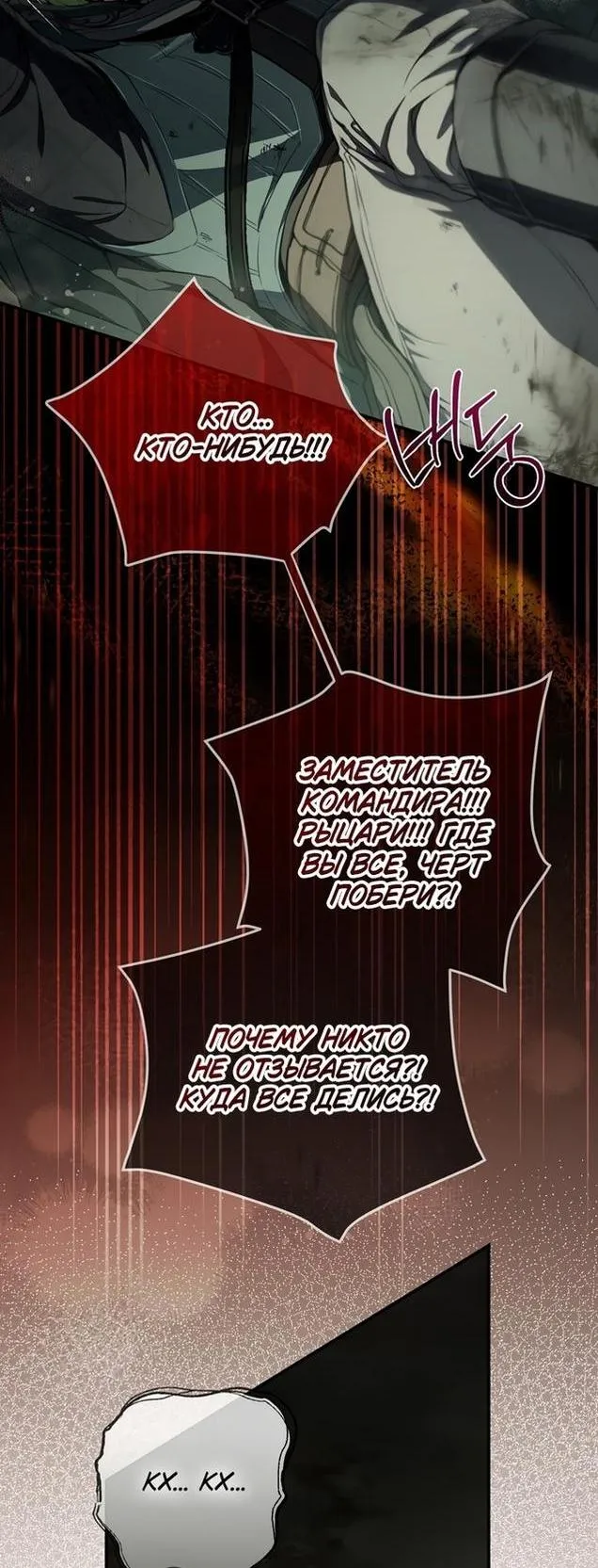 Страница 14 главы 92 манги Ещё раз в свет / Once Again, Into the Light