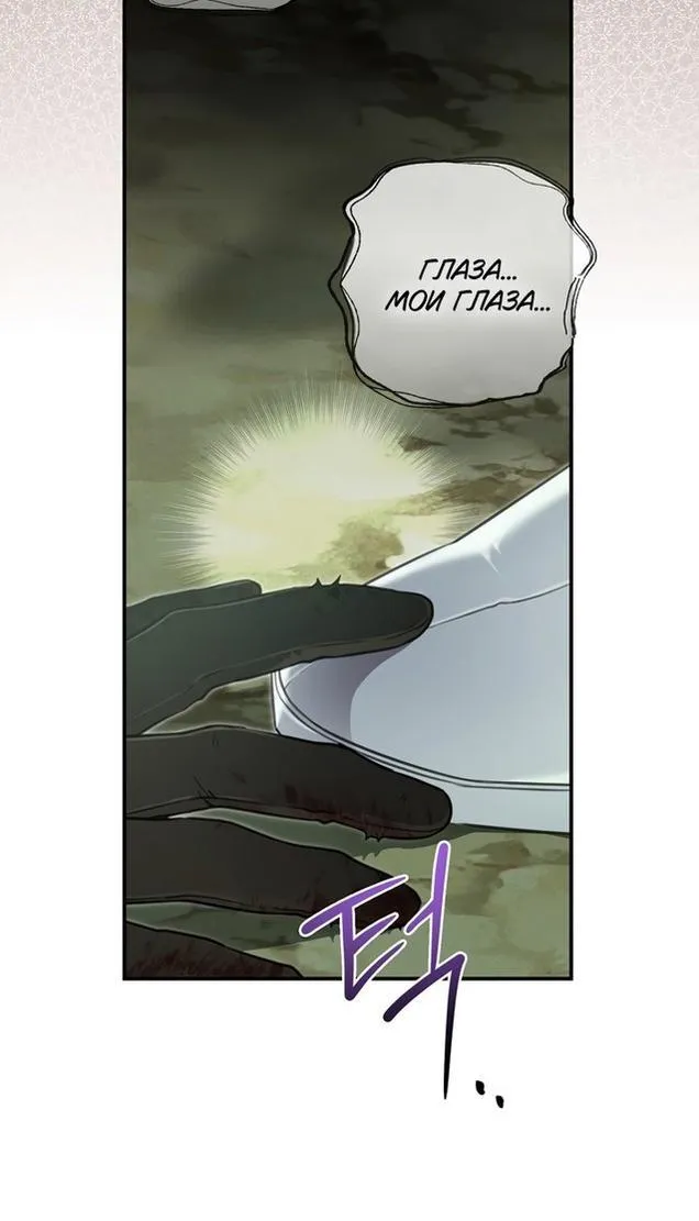 Страница 15 главы 92 манги Ещё раз в свет / Once Again, Into the Light
