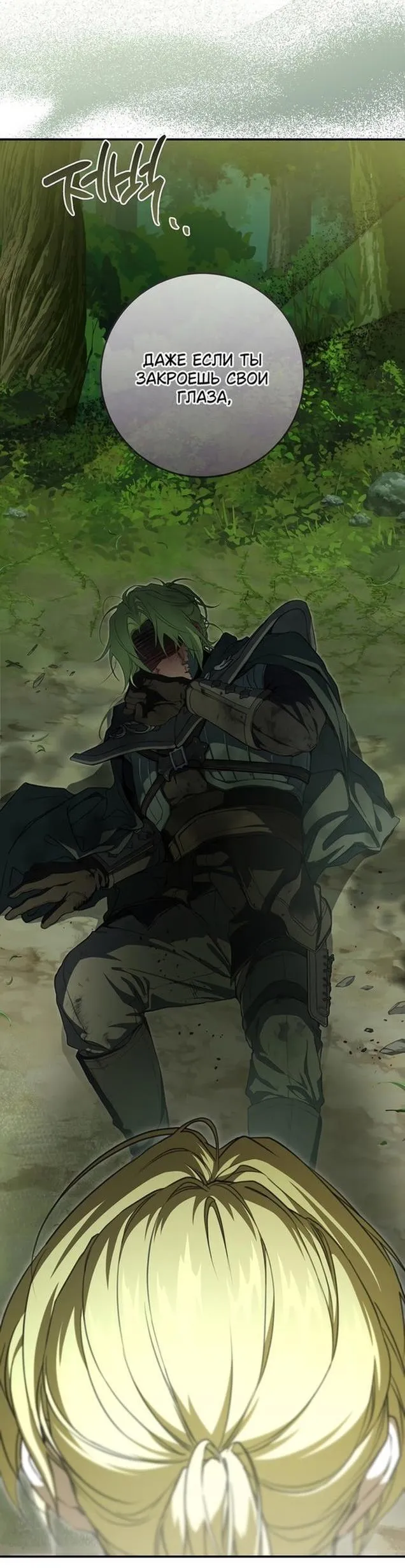 Страница 17 главы 92 манги Ещё раз в свет / Once Again, Into the Light