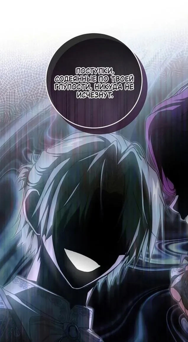 Страница 18 главы 92 манги Ещё раз в свет / Once Again, Into the Light