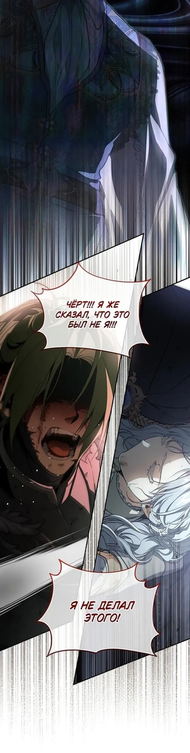 Страница 19 главы 92 манги Ещё раз в свет / Once Again, Into the Light