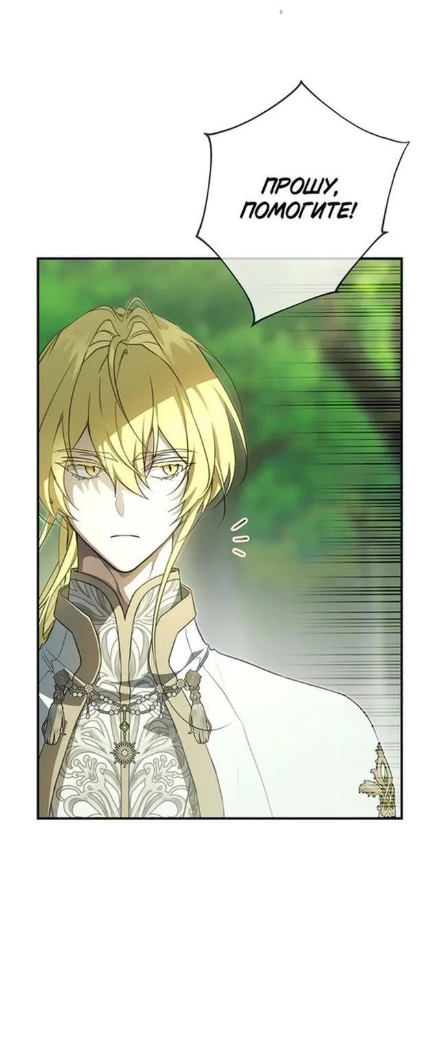 Страница 23 главы 92 манги Ещё раз в свет / Once Again, Into the Light