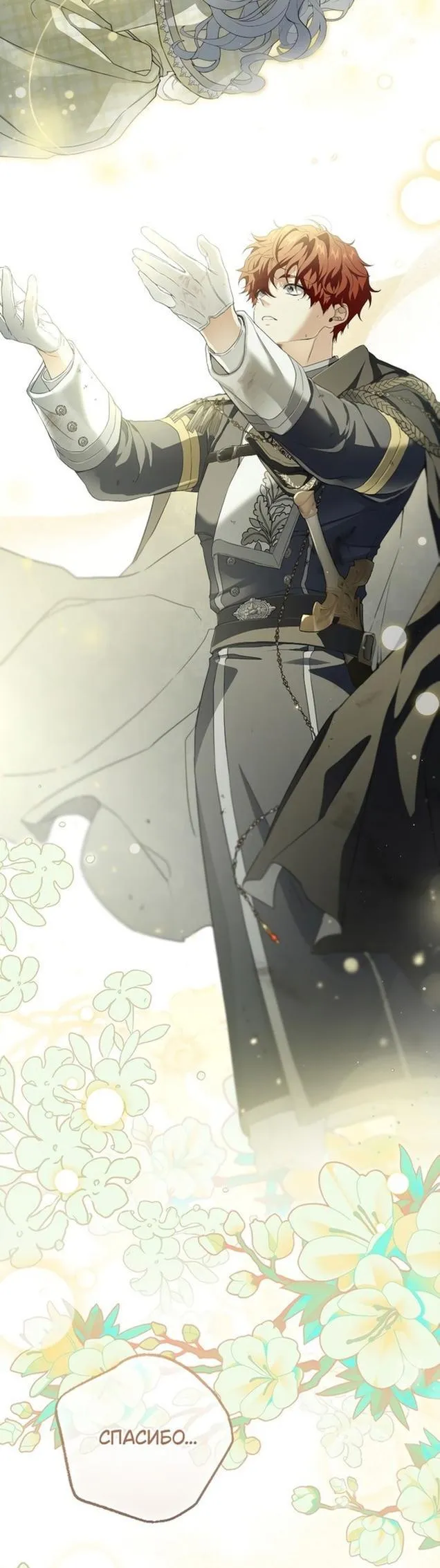 Страница 32 главы 92 манги Ещё раз в свет / Once Again, Into the Light