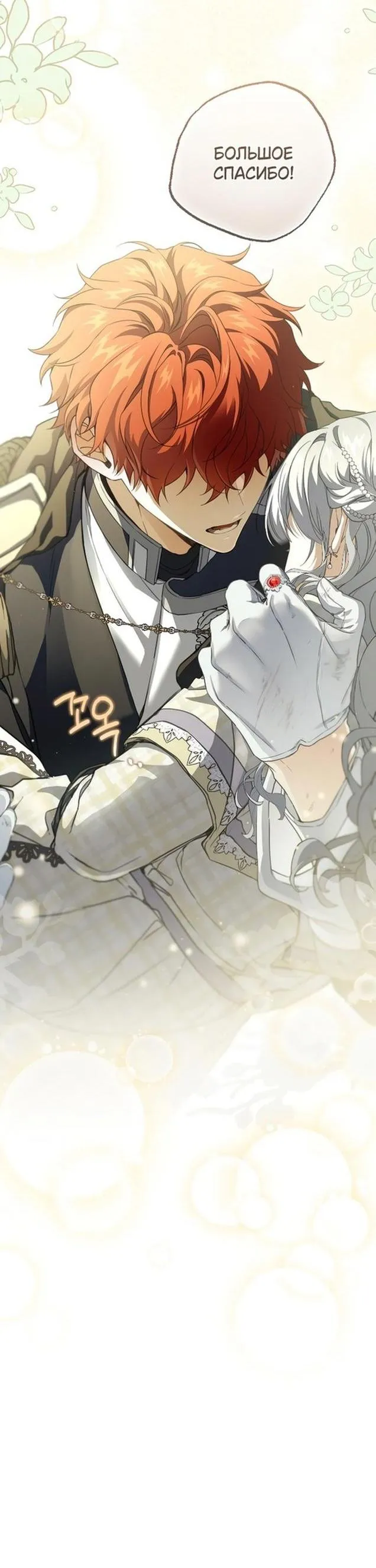 Страница 33 главы 92 манги Ещё раз в свет / Once Again, Into the Light