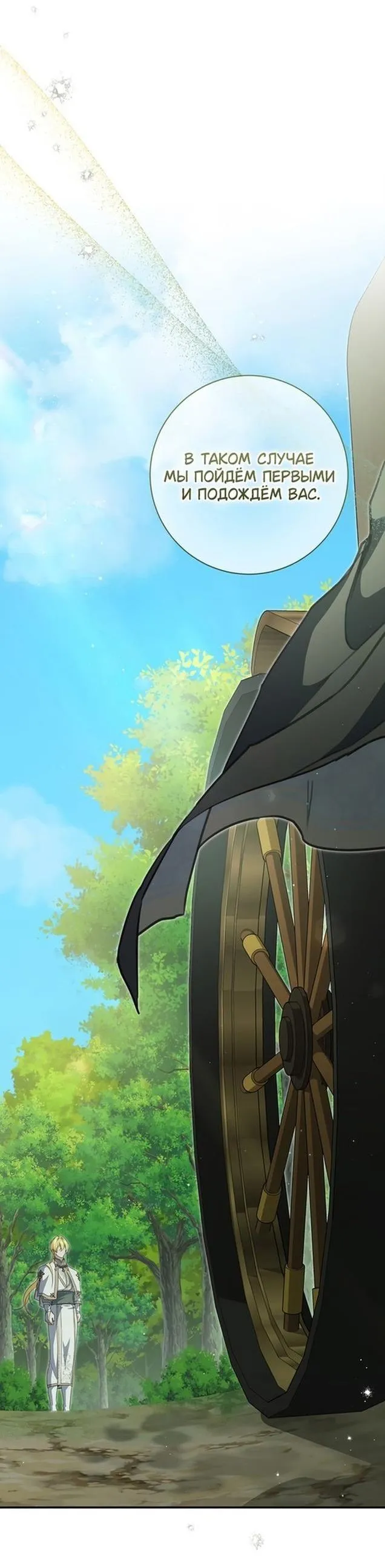 Страница 37 главы 92 манги Ещё раз в свет / Once Again, Into the Light