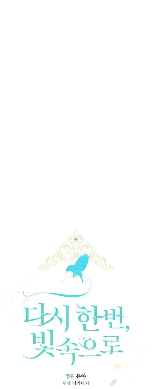 Страница 41 главы 92 манги Ещё раз в свет / Once Again, Into the Light