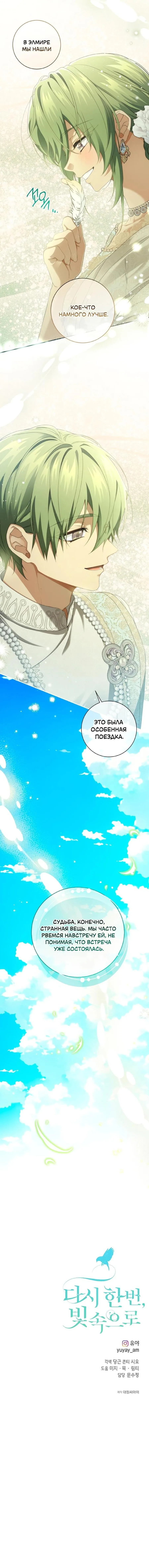 Страница 12 главы 79 манги Ещё раз в свет / Once Again, Into the Light