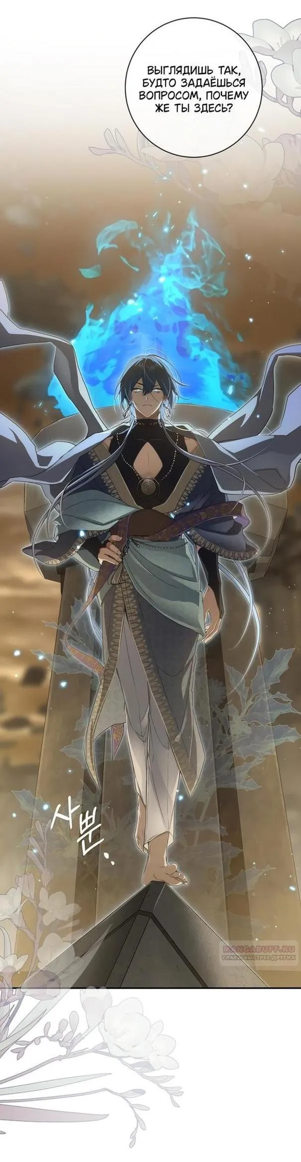 Страница 5 главы 93 манги Ещё раз в свет / Once Again, Into the Light