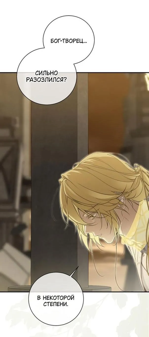 Страница 7 главы 93 манги Ещё раз в свет / Once Again, Into the Light
