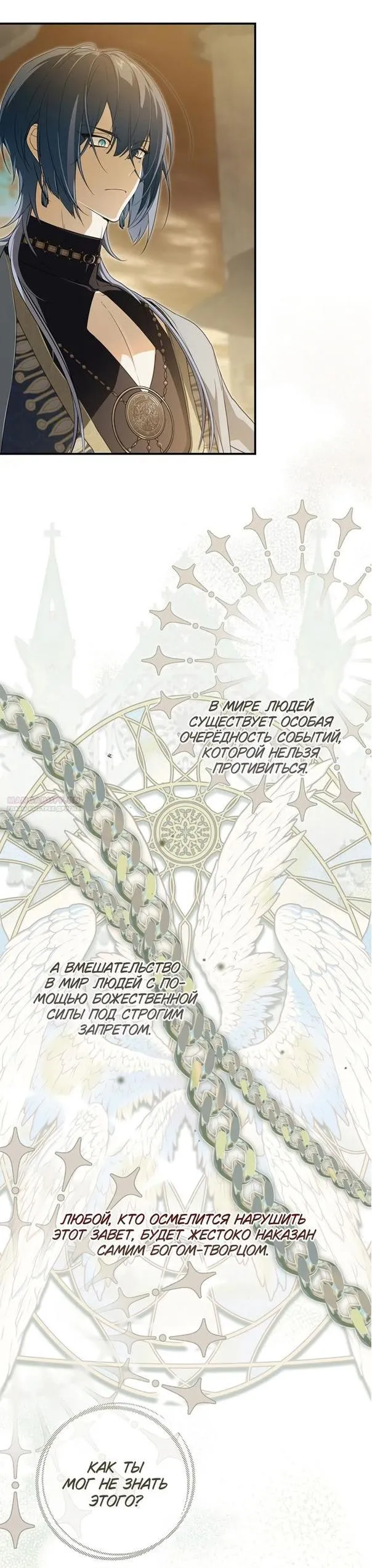 Страница 11 главы 93 манги Ещё раз в свет / Once Again, Into the Light