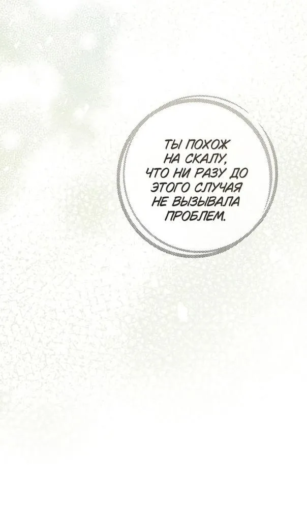 Страница 12 главы 93 манги Ещё раз в свет / Once Again, Into the Light