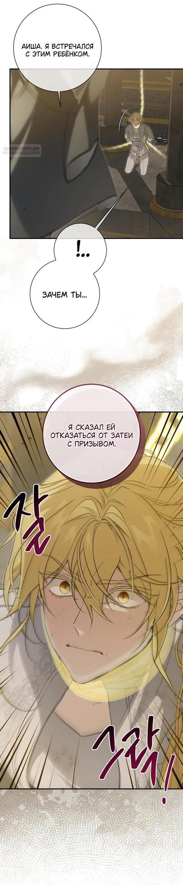 Страница 13 главы 93 манги Ещё раз в свет / Once Again, Into the Light