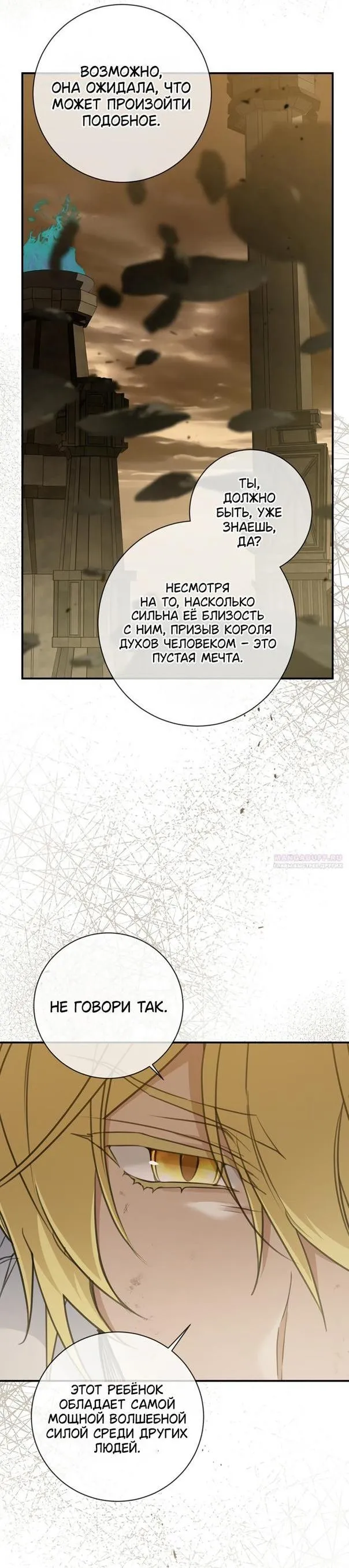 Страница 14 главы 93 манги Ещё раз в свет / Once Again, Into the Light