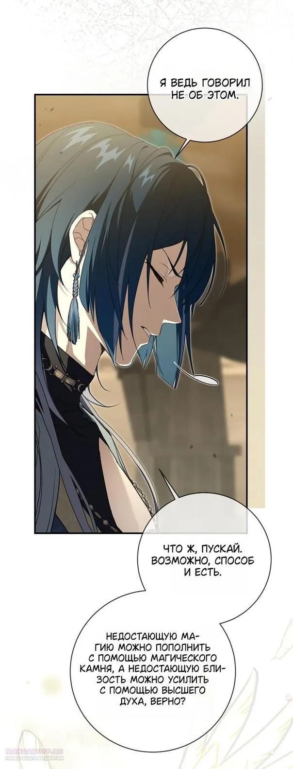 Страница 15 главы 93 манги Ещё раз в свет / Once Again, Into the Light