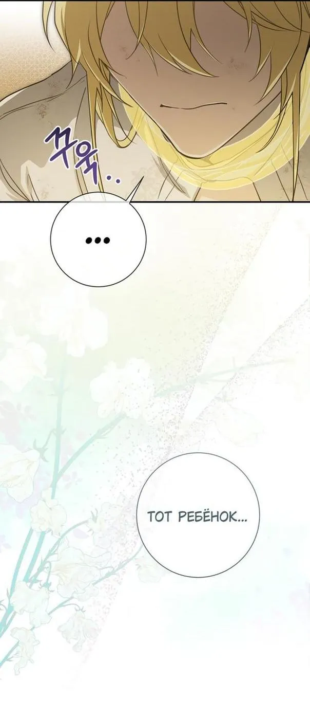 Страница 17 главы 93 манги Ещё раз в свет / Once Again, Into the Light