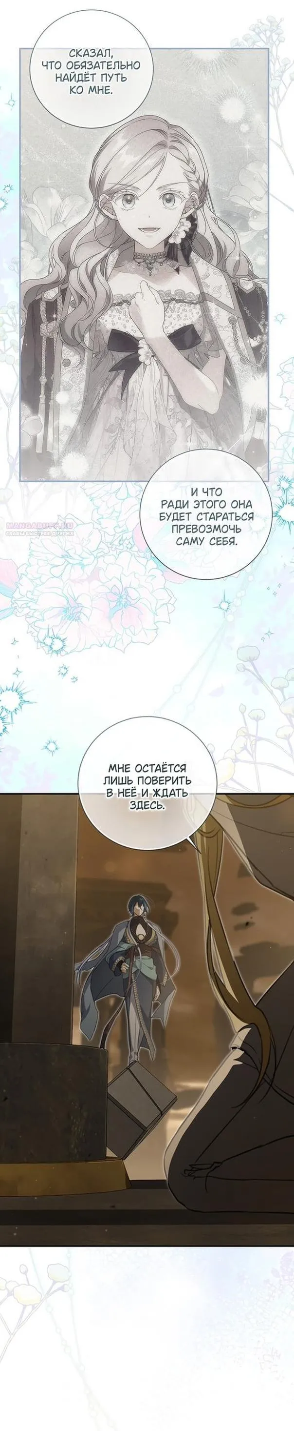 Страница 18 главы 93 манги Ещё раз в свет / Once Again, Into the Light