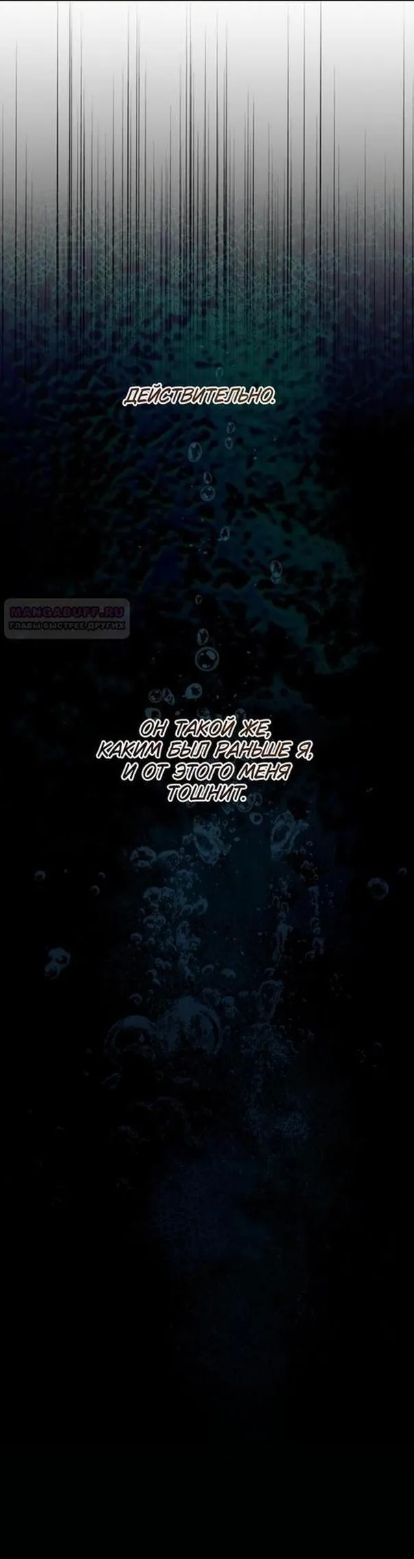Страница 21 главы 93 манги Ещё раз в свет / Once Again, Into the Light