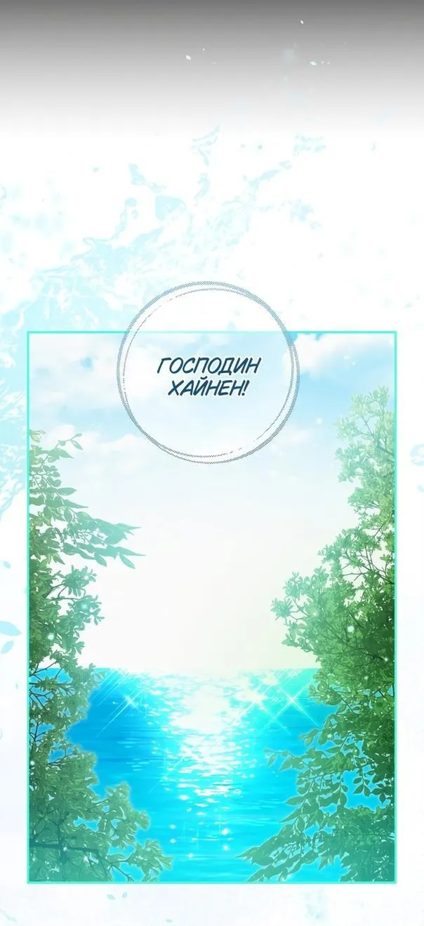 Страница 24 главы 93 манги Ещё раз в свет / Once Again, Into the Light