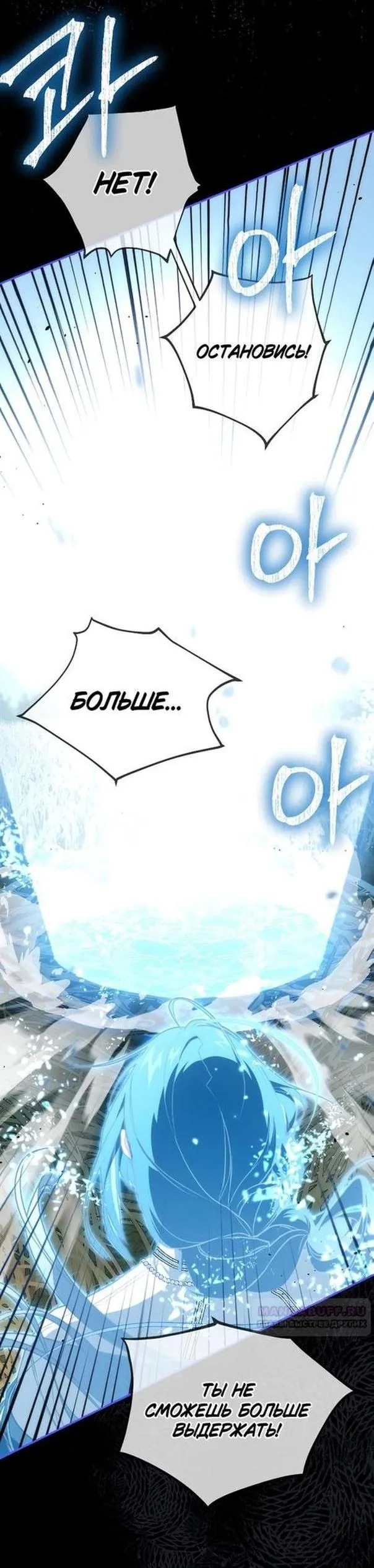 Страница 34 главы 93 манги Ещё раз в свет / Once Again, Into the Light