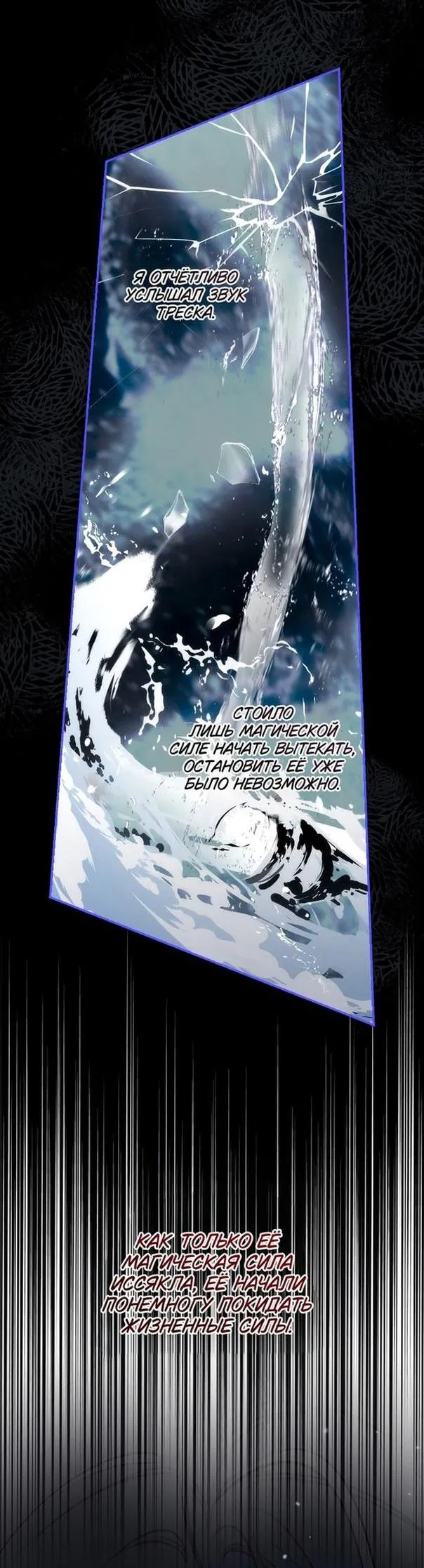 Страница 35 главы 93 манги Ещё раз в свет / Once Again, Into the Light