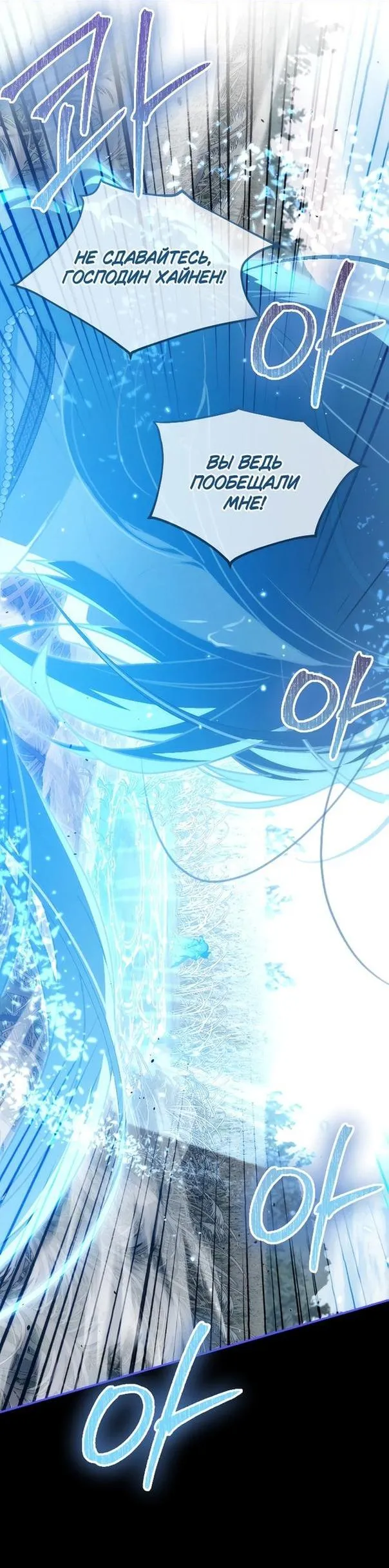 Страница 37 главы 93 манги Ещё раз в свет / Once Again, Into the Light
