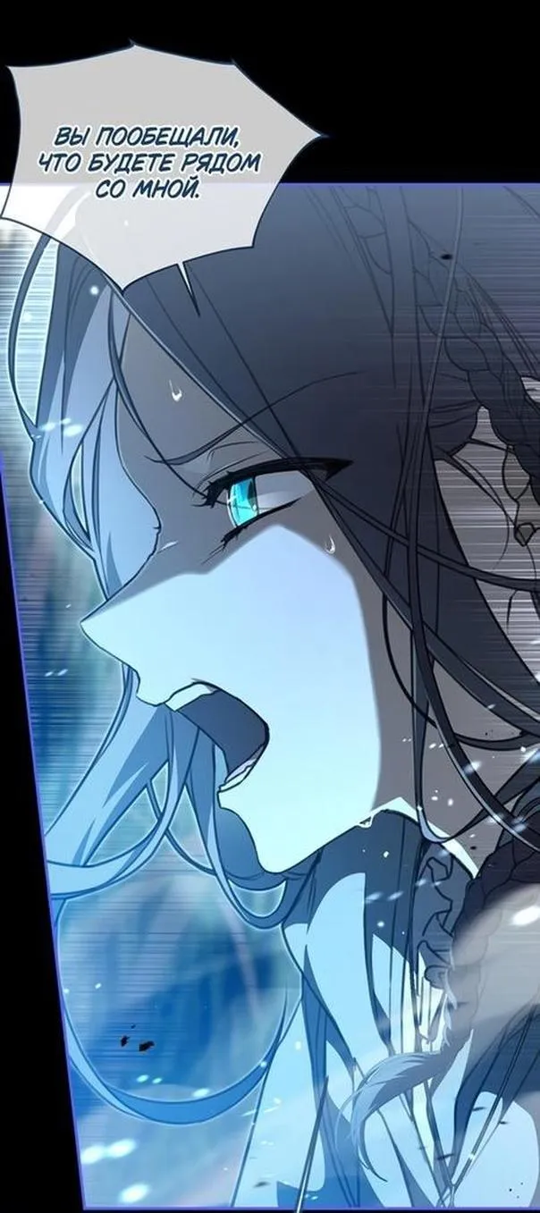 Страница 38 главы 93 манги Ещё раз в свет / Once Again, Into the Light