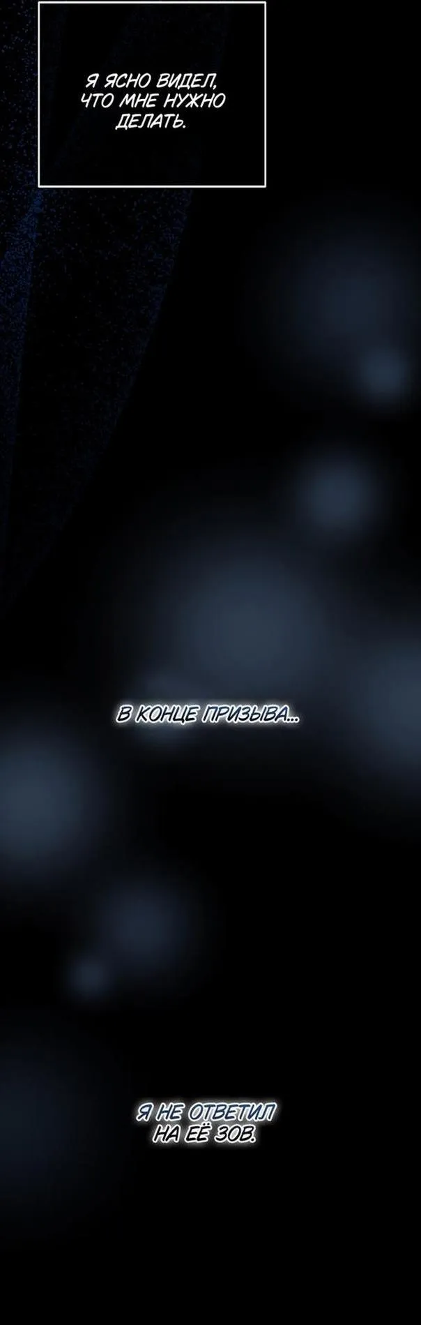 Страница 40 главы 93 манги Ещё раз в свет / Once Again, Into the Light
