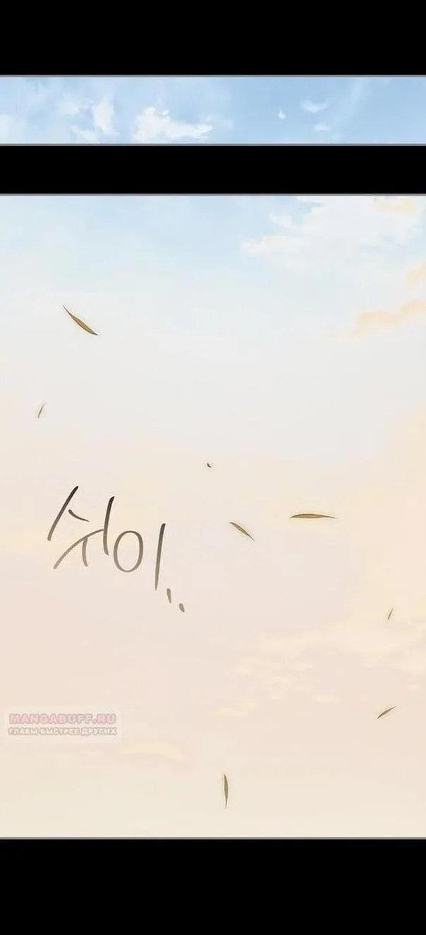 Страница 41 главы 93 манги Ещё раз в свет / Once Again, Into the Light