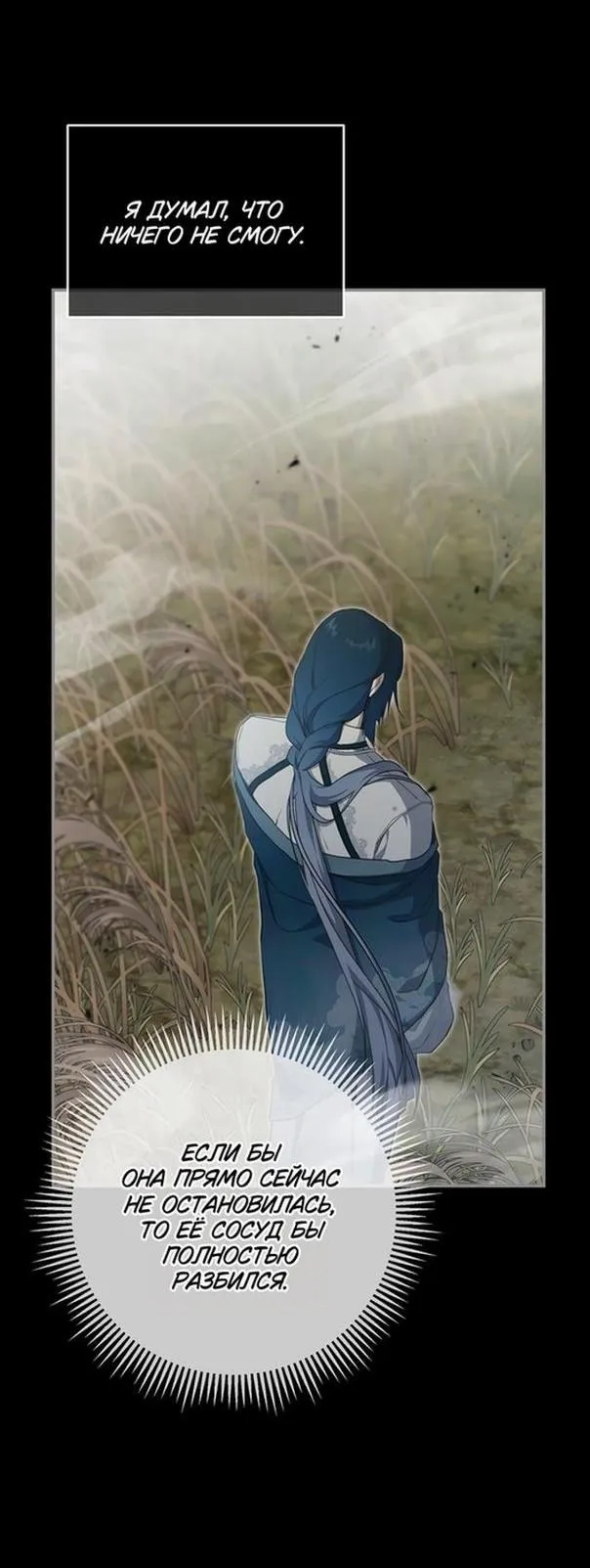 Страница 42 главы 93 манги Ещё раз в свет / Once Again, Into the Light