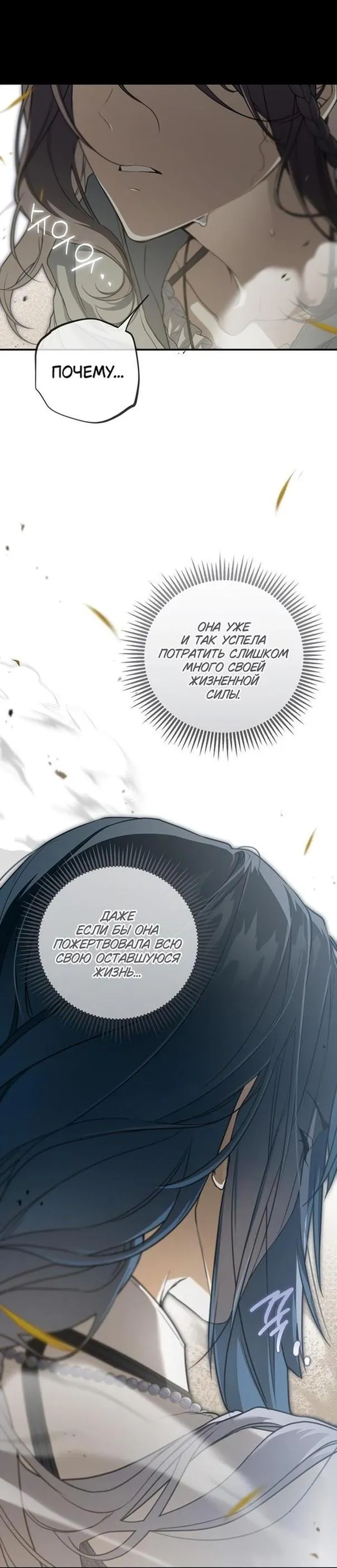 Страница 43 главы 93 манги Ещё раз в свет / Once Again, Into the Light