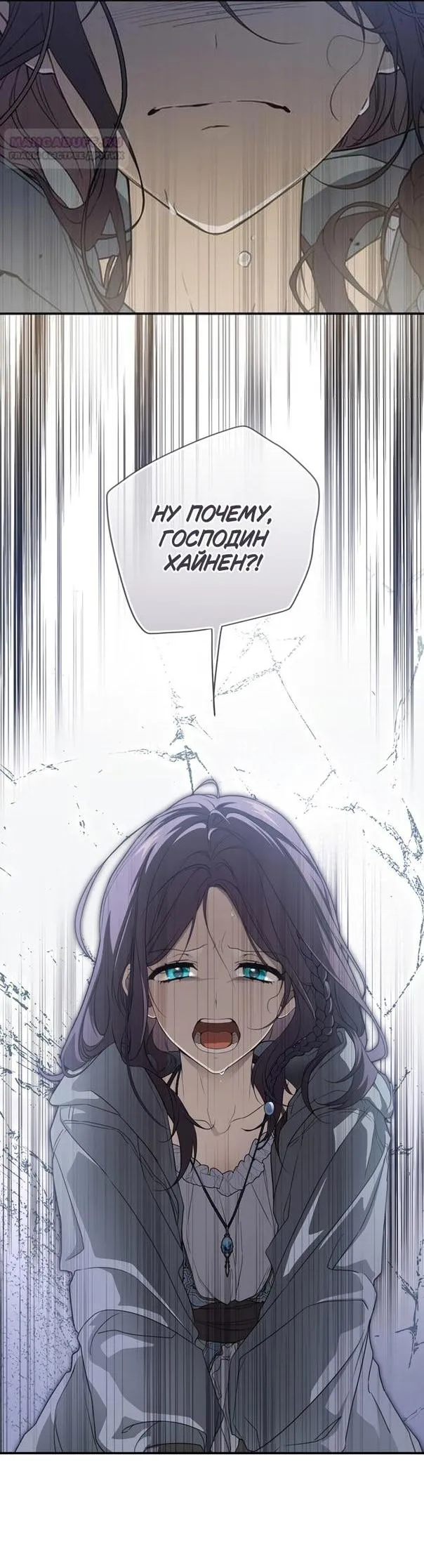 Страница 44 главы 93 манги Ещё раз в свет / Once Again, Into the Light