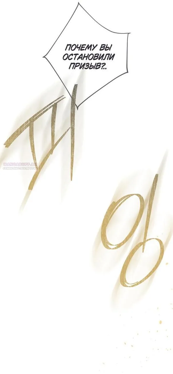 Страница 45 главы 93 манги Ещё раз в свет / Once Again, Into the Light