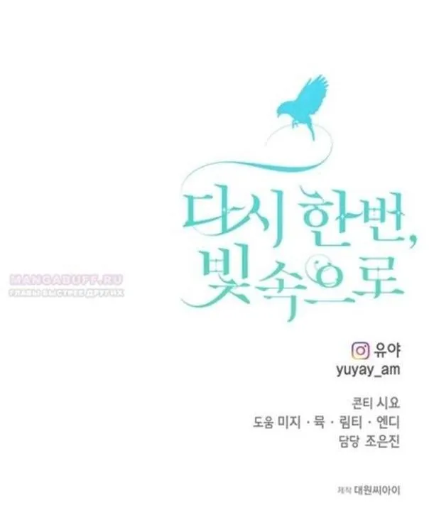 Страница 50 главы 93 манги Ещё раз в свет / Once Again, Into the Light