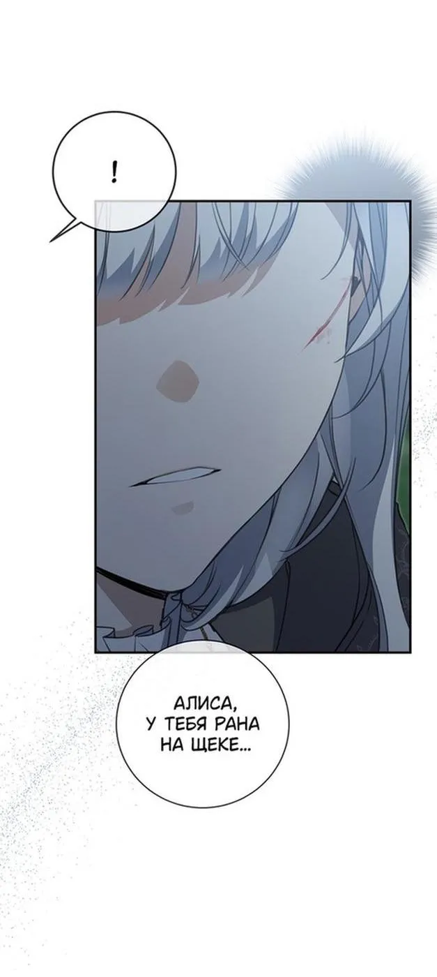 Страница 7 главы 89 манги Ещё раз в свет / Once Again, Into the Light