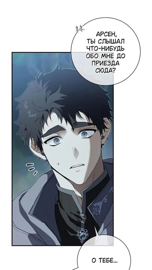 Страница 9 главы 89 манги Ещё раз в свет / Once Again, Into the Light