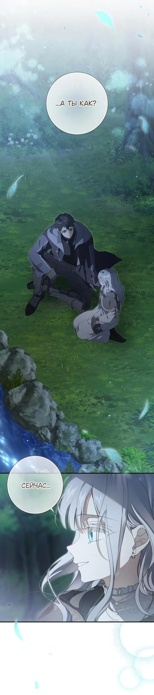 Страница 16 главы 89 манги Ещё раз в свет / Once Again, Into the Light