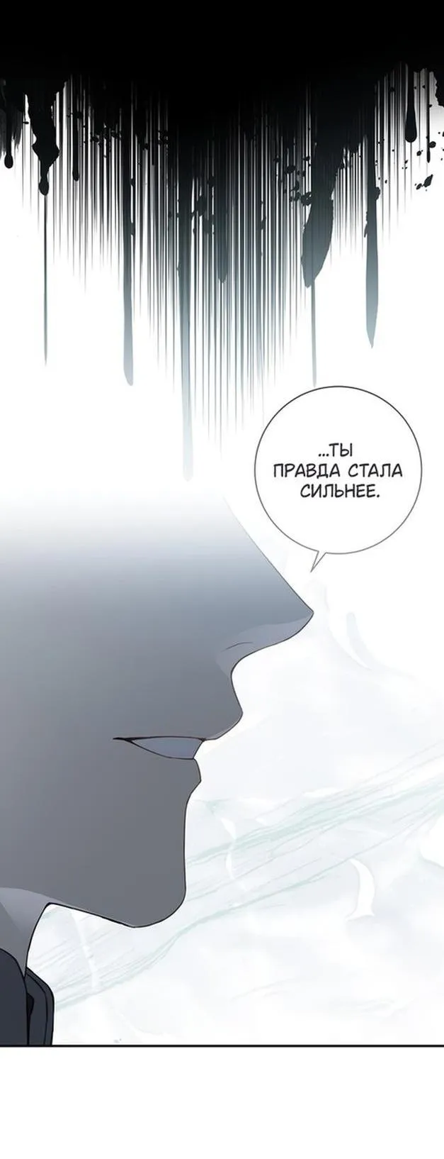 Страница 19 главы 89 манги Ещё раз в свет / Once Again, Into the Light