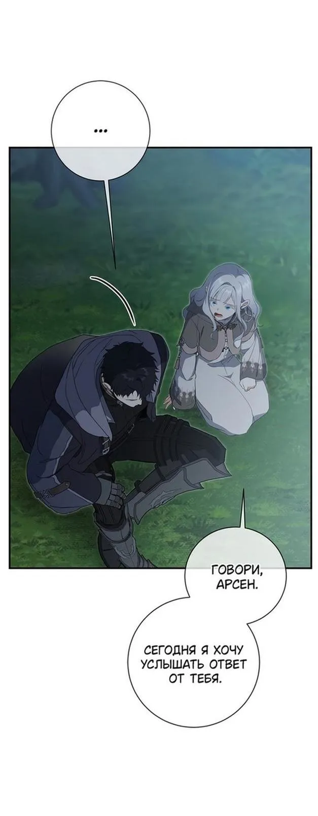 Страница 20 главы 89 манги Ещё раз в свет / Once Again, Into the Light