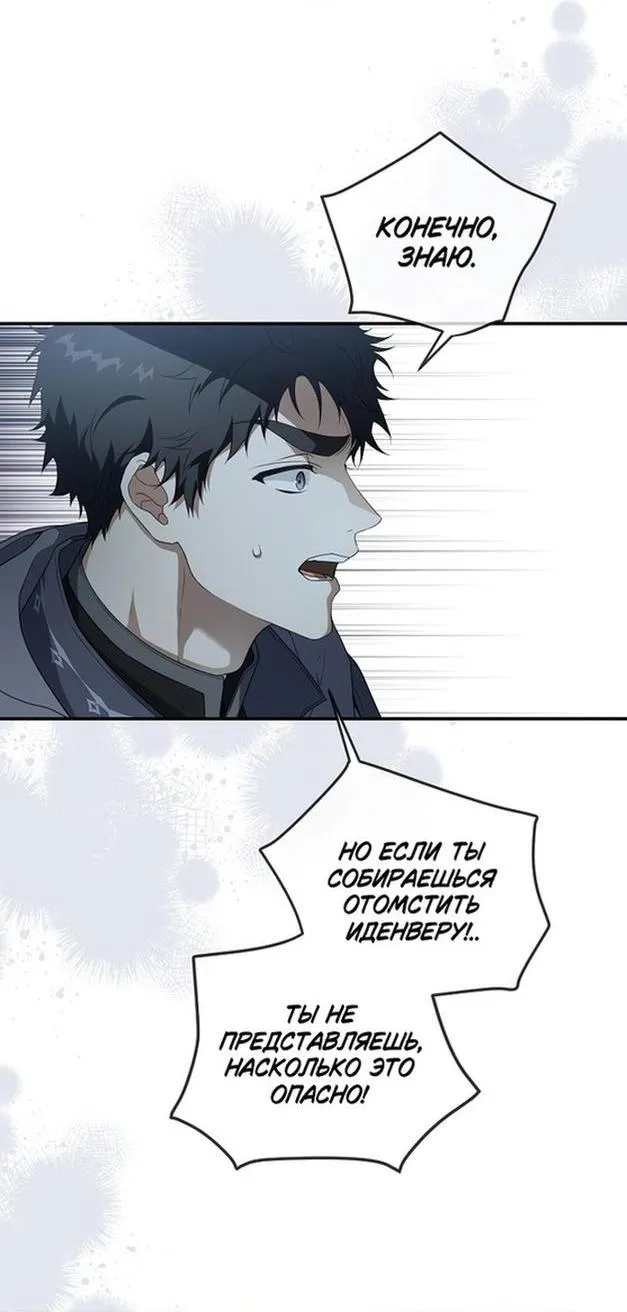 Страница 22 главы 89 манги Ещё раз в свет / Once Again, Into the Light