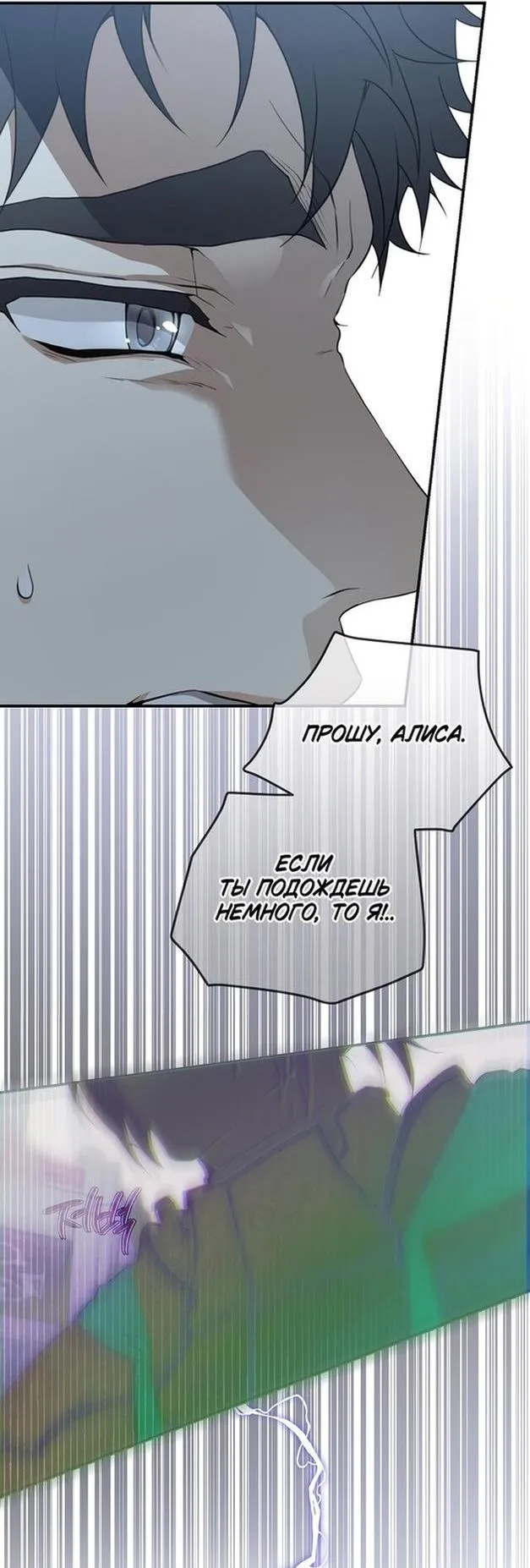 Страница 23 главы 89 манги Ещё раз в свет / Once Again, Into the Light