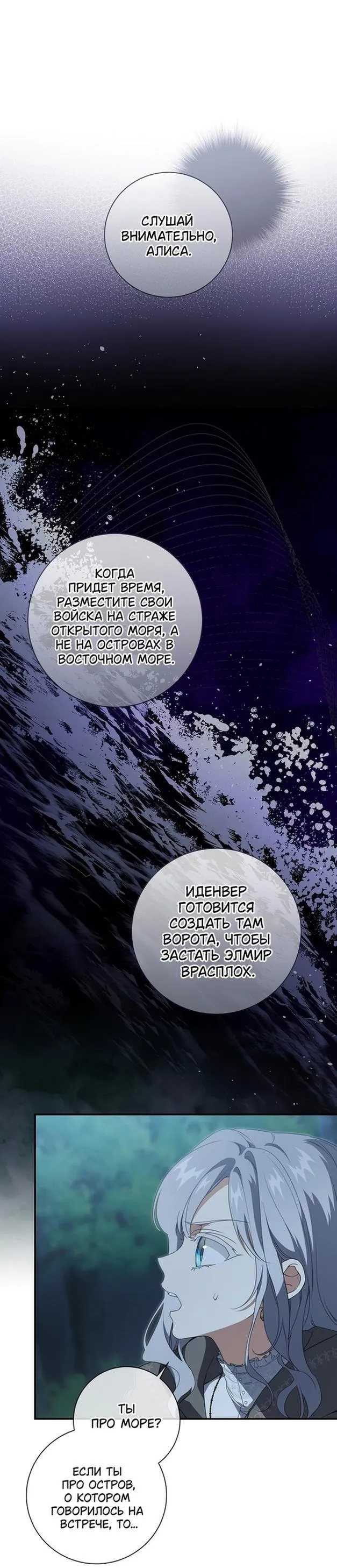 Страница 26 главы 89 манги Ещё раз в свет / Once Again, Into the Light