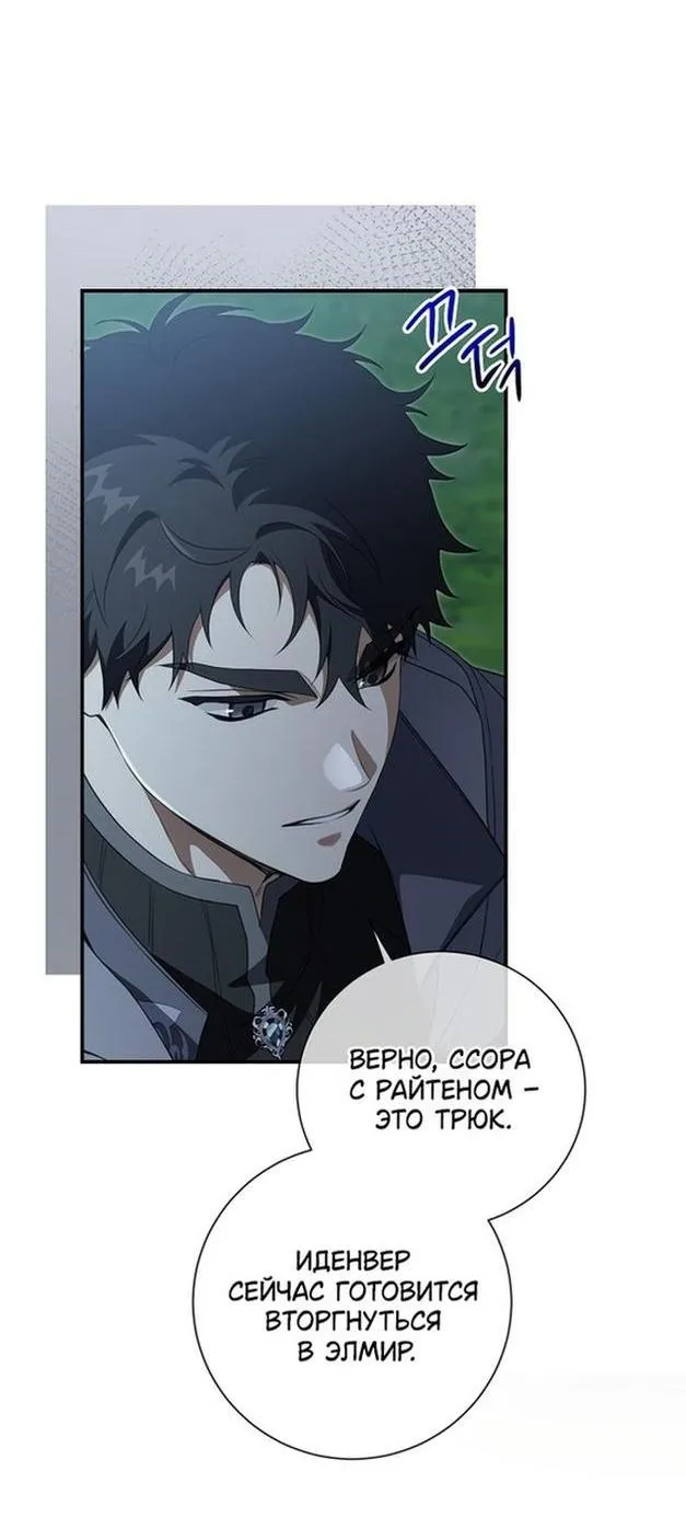 Страница 27 главы 89 манги Ещё раз в свет / Once Again, Into the Light