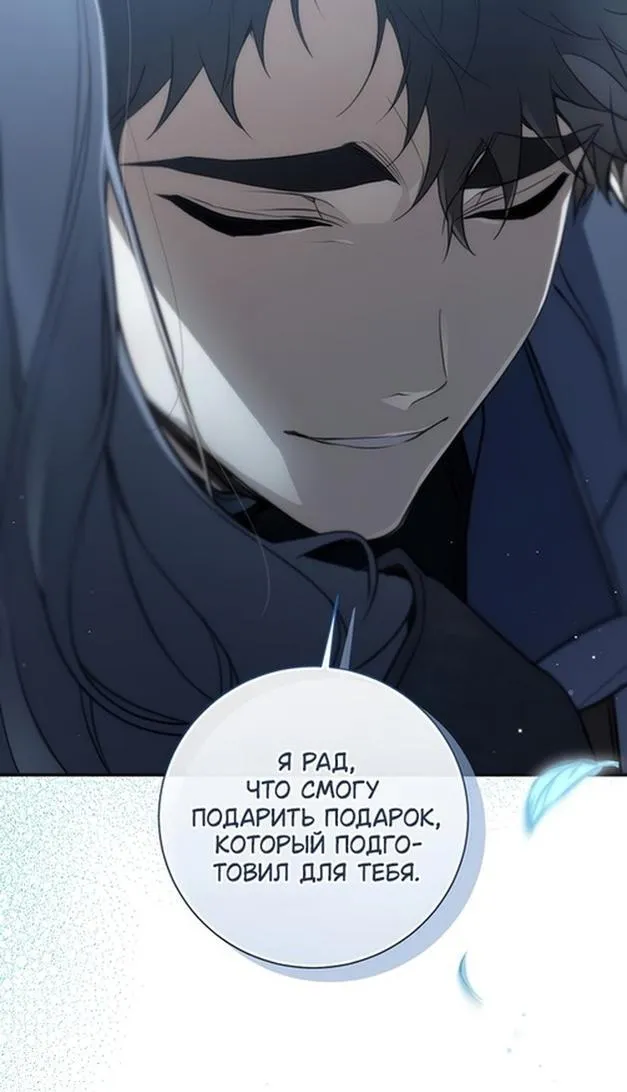 Страница 33 главы 89 манги Ещё раз в свет / Once Again, Into the Light