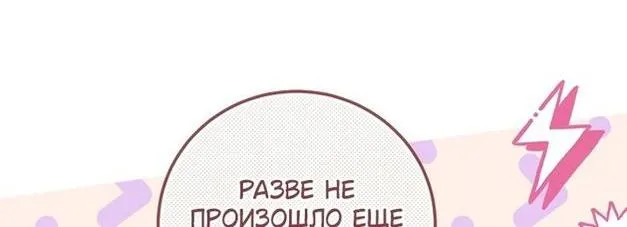 Страница 42 главы 89 манги Ещё раз в свет / Once Again, Into the Light