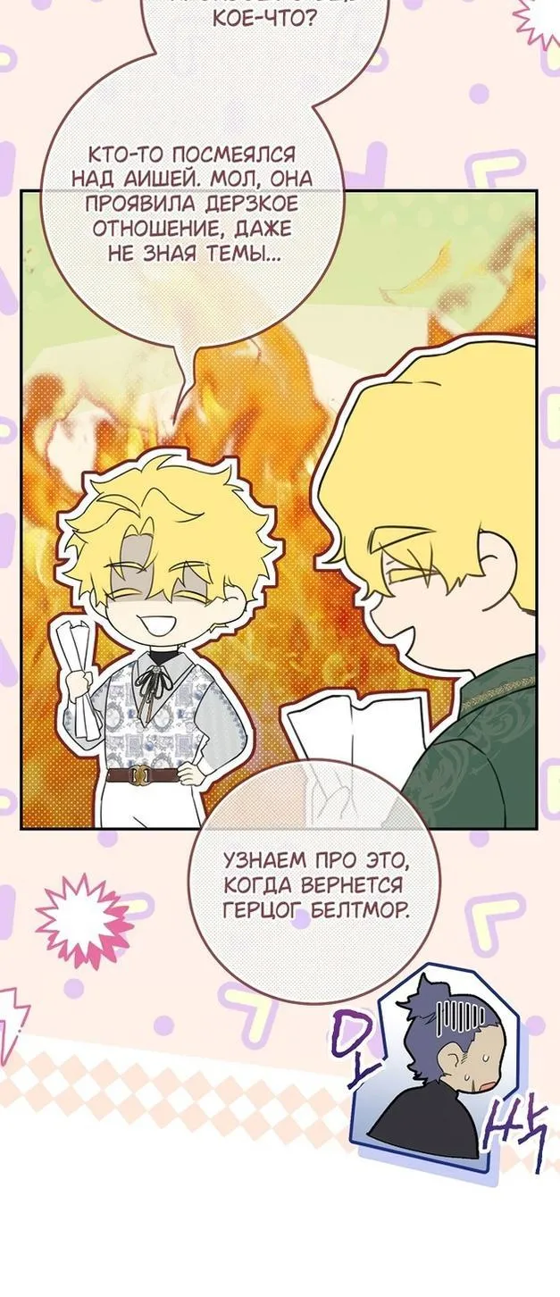 Страница 43 главы 89 манги Ещё раз в свет / Once Again, Into the Light