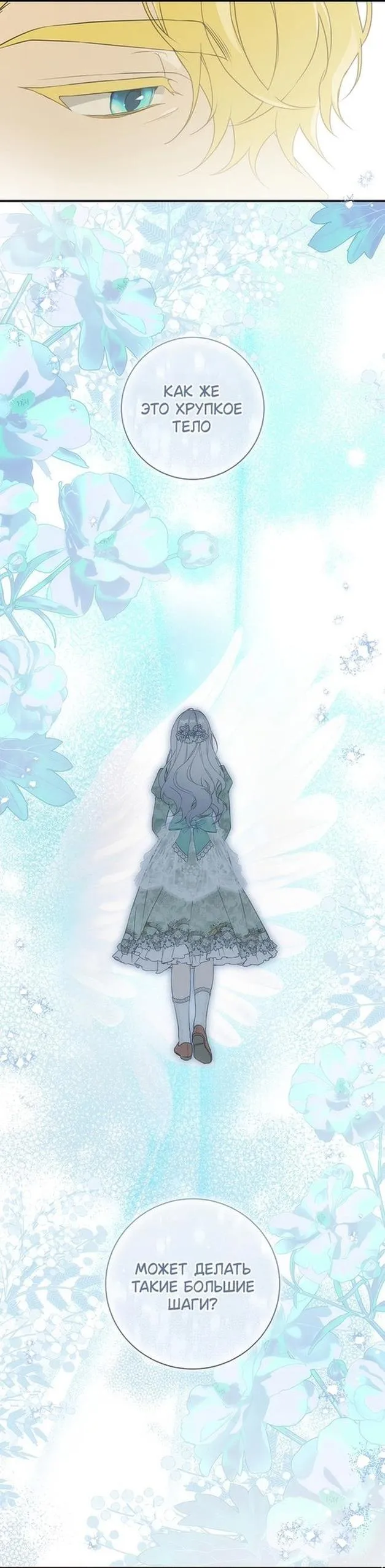 Страница 46 главы 89 манги Ещё раз в свет / Once Again, Into the Light