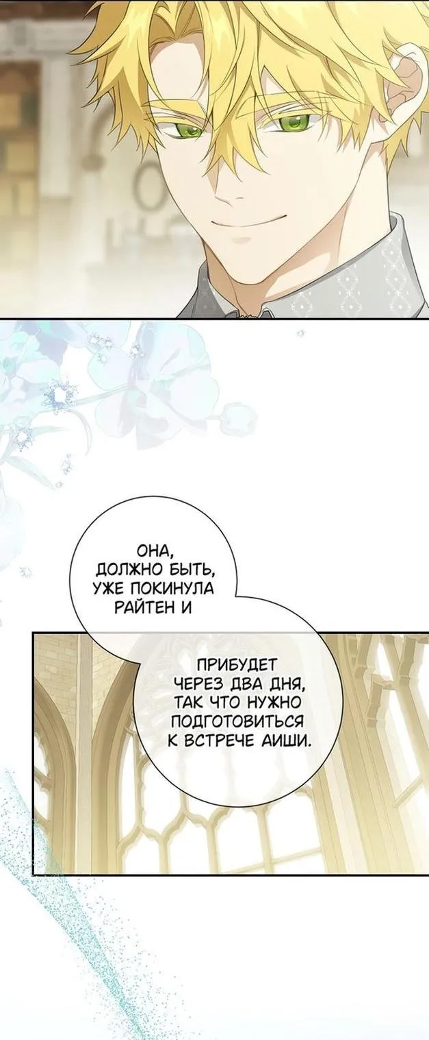 Страница 47 главы 89 манги Ещё раз в свет / Once Again, Into the Light